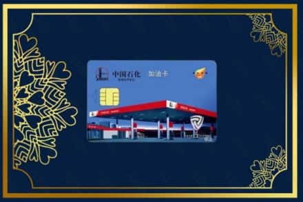 阜城县回收加油卡