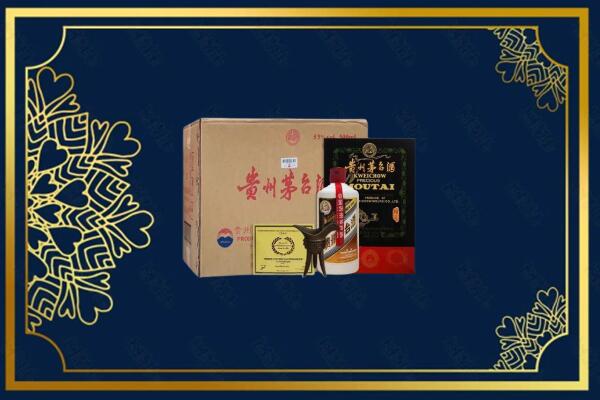 阜城县回收贵宾特制茅台酒